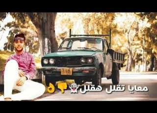 عصام صاصا دنيا تلاهي