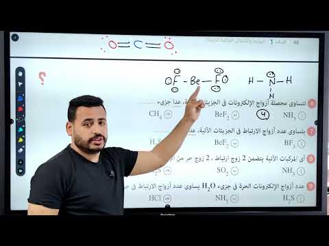 الدرس الثاني من الباب الأول كيمياء ٢ ث كتاب الامتحان 2026 الترم الثاني مستر محمد عبدالحميد الدرس الثاني من الباب الأول كيمياء ٢ ث كتاب الامتحان 2026 الترم الثاني مستر محمد عبدالحميد