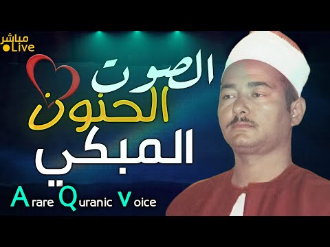 أروع ما قد تسمعه أذناك لصوت يبعث الراحة في نفسك الشيخ العطواني Wonderful Quranic Voice