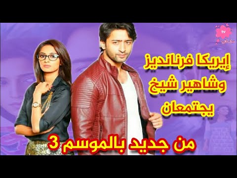 النجمان يعودان من جديد بمسلسل وجوه الحب في موسمه الثالث