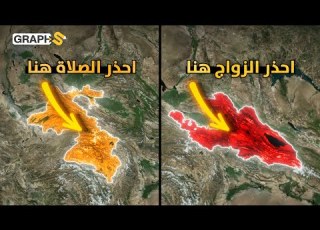  احذر الصلاة في طاجتان 98 مسلمون وإياك والزواج في قيرغستان 90 مسلمون