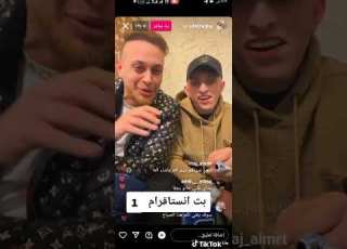 بث انستغرام انس ابو سنينة وعدي الزاغه فوتو شوفو المزح الحلو 2