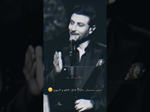 ياحب ياحب ماجد المهندس