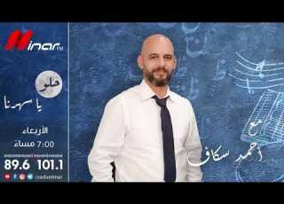 ربيع إبراهيم برنامج حلو ياسهرنا