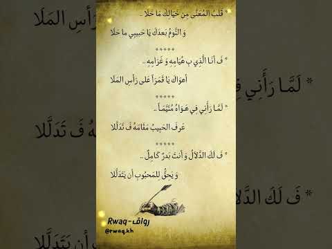 النوم بعدك يا حبيبي ما حلا الشعر العشق النوم بعدك يا حبيبي ما حلا الشعر العشق