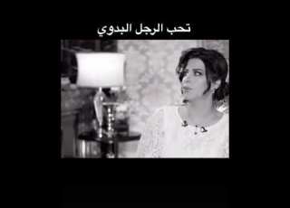 الفنانه شمس تحب البدو البدوي