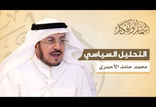 التحليل السياسي