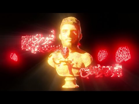 Furelise 7asha Mok حشا مك Official Visualizer