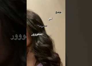 مثل لوحه ورسمها النور
