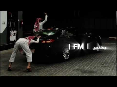 ريمكس FM ساريه السوال تيك توك اسمع بس اسمع