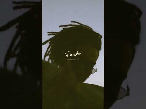 ألومك انا مش ضامن ابقى معاكي مروان موسي مروان بابلو راب حالات واتس تيك توك