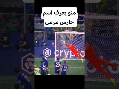 منو يعرف اسم الاعب