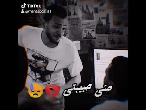 حتي حبيبتي ونور عنيا خانت وباعت حالات واتس عمرو قطه 2021