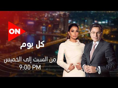 كل يوم خالد ابو بكر السبت 29 فبراير 2020 الحلقة الكاملة كل يوم خالد ابو بكر السبت 29 فبراير 2020 الحلقة الكاملة