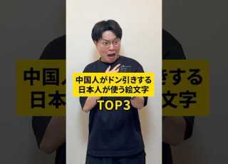 中国人には絶対送らないで
