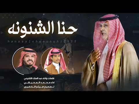 مجرور هيباتنا ترهب الذيب سرحاني كلمات وآداء عبدالملك الشنيني اداء محمد العميشي اكسبلور