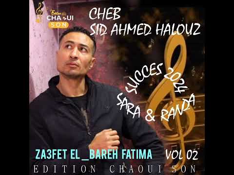 Cheb Sidahmed Halouz Za3fet El Bareh Fatima 2025 Exclusivement édition Chaoui Son Cheb Sidahmed Halouz Za3fet El Bareh Fatima 2025 Exclusivement édition Chaoui Son