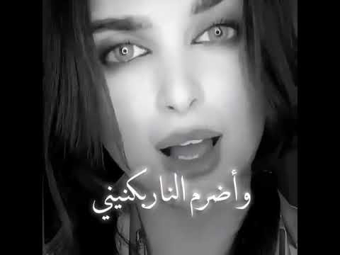 ليت قلبي قد عصاني اجمل اغنيه بصوت بنت