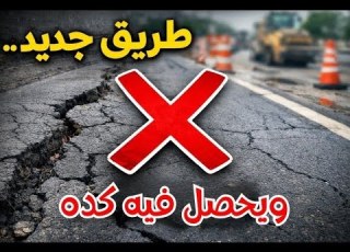  ليه طرق كتير بتبوظ بعد سنة الغلطة مش في الأسفلت