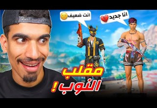 مقلب النوب في ساكورا ذهبي