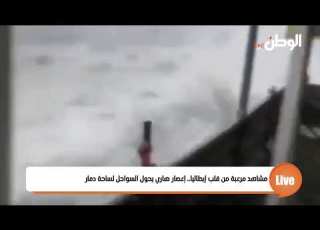  مشاهد مرعبة من قلب إيطاليا إعصار هاري يحول السواحل لساحة دمار