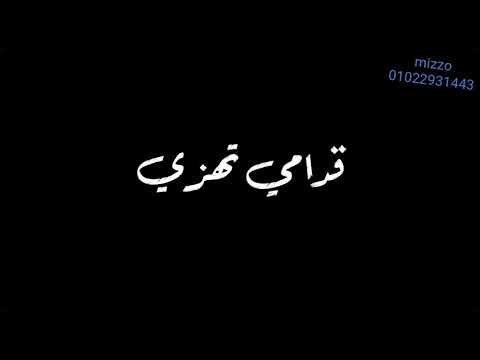 سلاموزه يا زوزه يا اوزه استوري واتس اب الشاشه السوداء