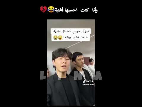 طلعت نشيد الوطني لبولندا مش اغنيه بدون موسيقى ضحك بولندا النشيد الوطني طلعت نشيد الوطني لبولندا مش اغنيه بدون موسيقى ضحك بولندا النشيد الوطني