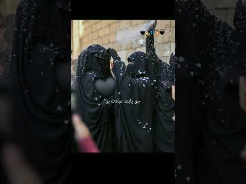 Wo Bate Achi Lagti H New Hijab Shorts Video Muslim Islamic Status Wo Bate Achi Lagti H New Hijab Shorts Video Muslim Islamic Status