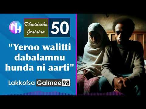 Yeroo Wal Qunnamtii Saalaa Goonu Hunda Ni Aarti Dhaddacha Jaalalaa 50