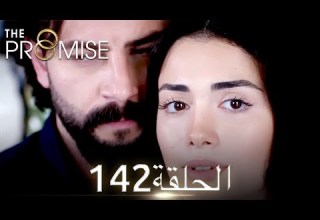 اليمين الحلقة 142 مدبلج عربي