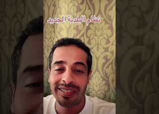 نظام جميل جدا من البلدية
