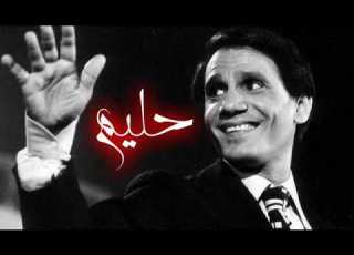 عبد الحليم حافظ الروائع مختارات من أجمل ماغنى حليم