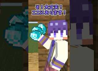 マイクラ なんでダイヤの場所知ってるの Www アニメ Shorts マイクラ すとぷり