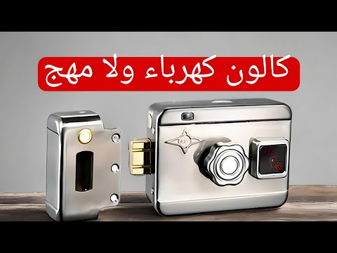 أركب كالون كهرباء ولا مهج