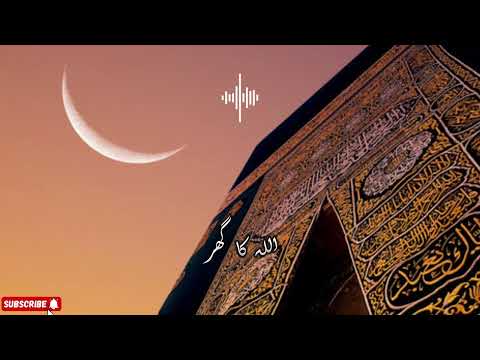 Allah Ka Ghar Slowed Reverb