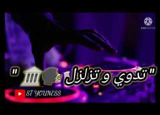 MOUH MILANO وسبع زهرتو واعرة سطوريات واتساب