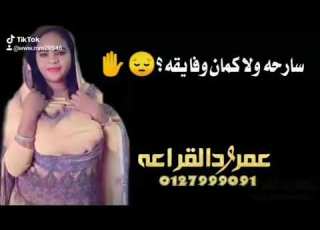 جديد 2020 منال البدري نايمه ولا كمان مساهرة