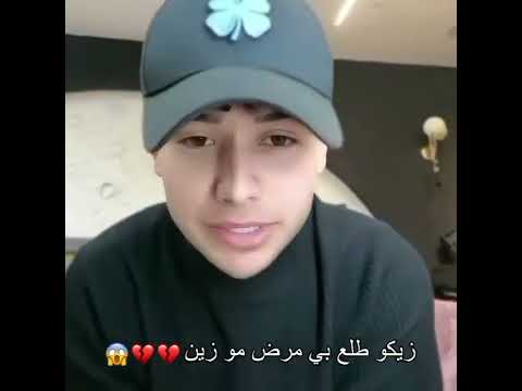 ادعو لزيكو بيه مرض خطيه