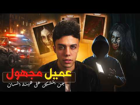 قصة كريم الاوبر راح منطة الجن مش هتصدقوا حصل اي