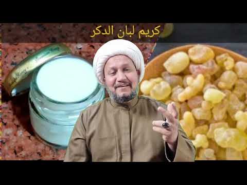 بوتكس طبيعي للبشرة خلطة اللبان الذكر مع النشا للتخلص من كل مشاكل البشرة