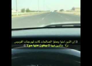  خلود فلا موت يا أهل الجنة و يا أهل النار من مشاهد يوم القيامة الموت سيموت موت الموت