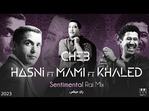 Cheb Mami Ft Cheb Hasni Ft Khaled Rai Sentimental Mix TrabicMusic Remix 2023 خالد مامي حسني