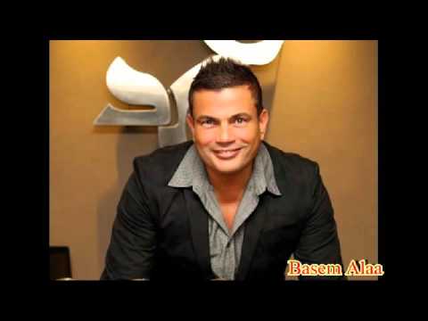 عــمــرو ديــاب لــمــا كــان و كــان