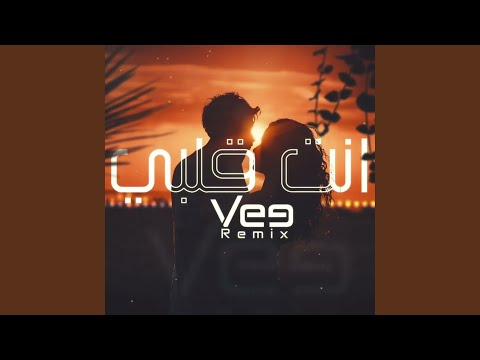 Enta Qalbi Remix ريمكس انت قلبي