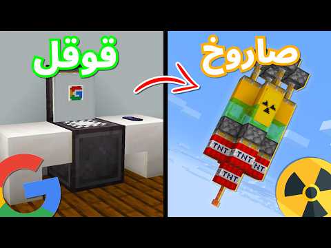 20 خدعة بناء لازم تسويها في ماين كرافت
