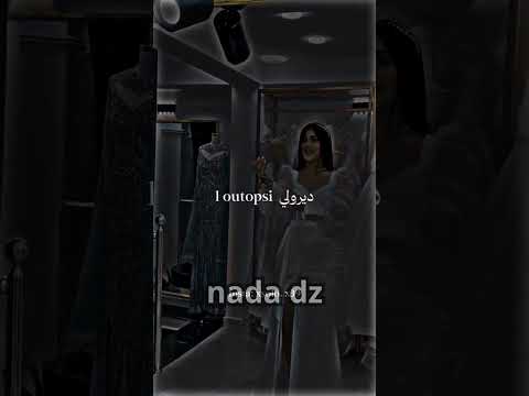 بغيت نخرج من قلبها جاتني بعيدة الجزائر تيك توك جزائري تيك توك Tiktok اغاني الراي 2024