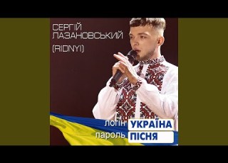 Розпрягайте хлопці коней