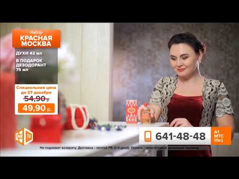 Беларусь РТР фрагмент рекламного блока 18 12 2019