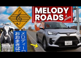 ミュージカルロードの発明者がその仕組みを明かす 日本限定