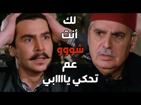 باب الحارة ـ صدمة العكيد معتز لما عرف حقيقة رسمية و أنها بتكون مرت صاحبو أدهم